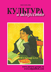 Научный журнал «Человек и культура». ISSN 2409-8744. Научный журнал ВАК. Включен в РИНЦ. Св.рег. ЭЛ № ФС 77